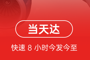 延安南泥湾机场空运航空货运公司【机场